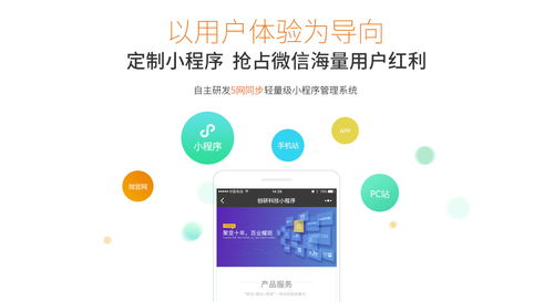 惠州app软件开发公司 app开发哪家好